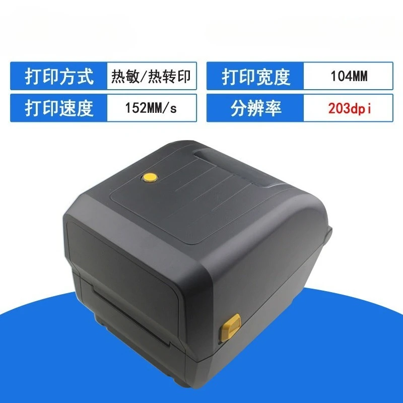 Barcode Printer - Thermal Transfer Barcode Label Printer, Commercial