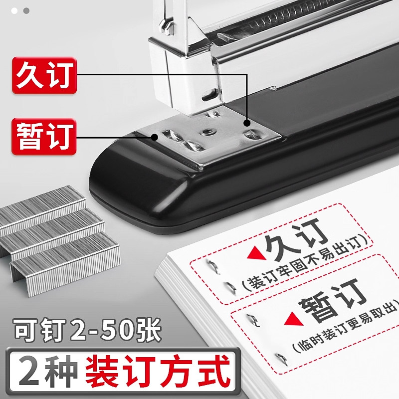 M&G Labor-saving Stapler, capa - Stapler Heavy Duty ulasan dan harga